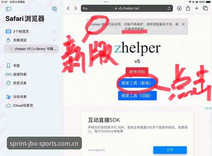 竞博体育最新活动 jbo竞博平台2026新版入口实用指南:注册、下载与活动攻略