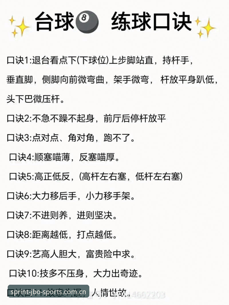 竞博体育互动内容 掌握竞博体育互动内容的实用技巧:从新手到高手的必备知识
