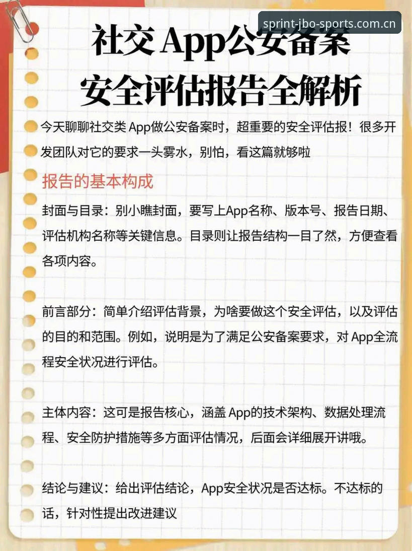jbo竞博平台2026新版深度评测：安全性与风险全面分析