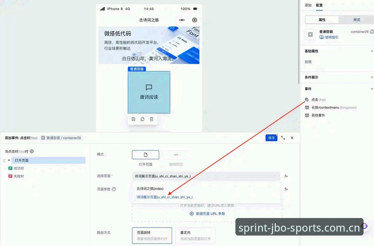 竞博体育怎么样 jbo竞博平台使用教程:2026新版入口与App下载操作指南